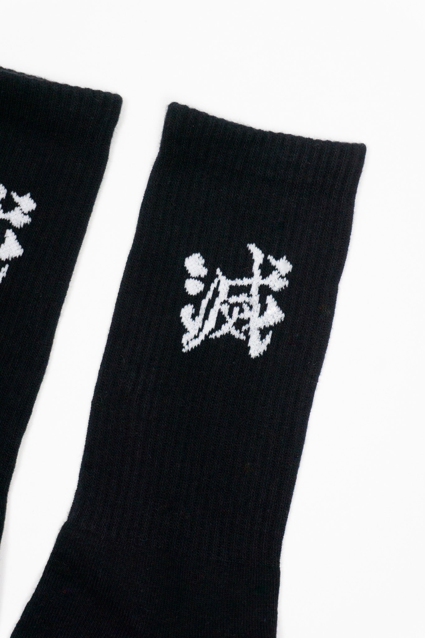 "Destroy" Socks