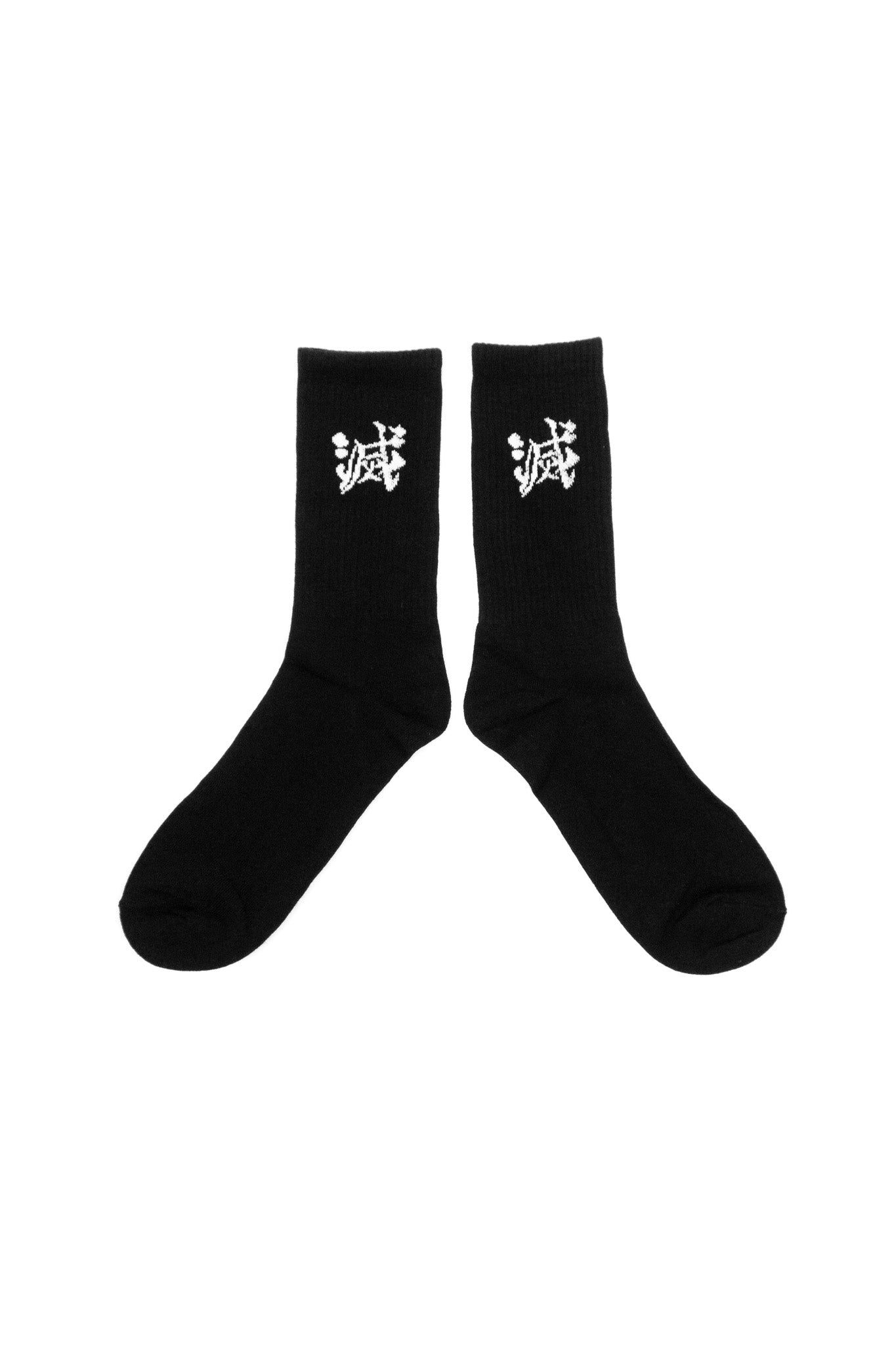 "Destroy" Socks